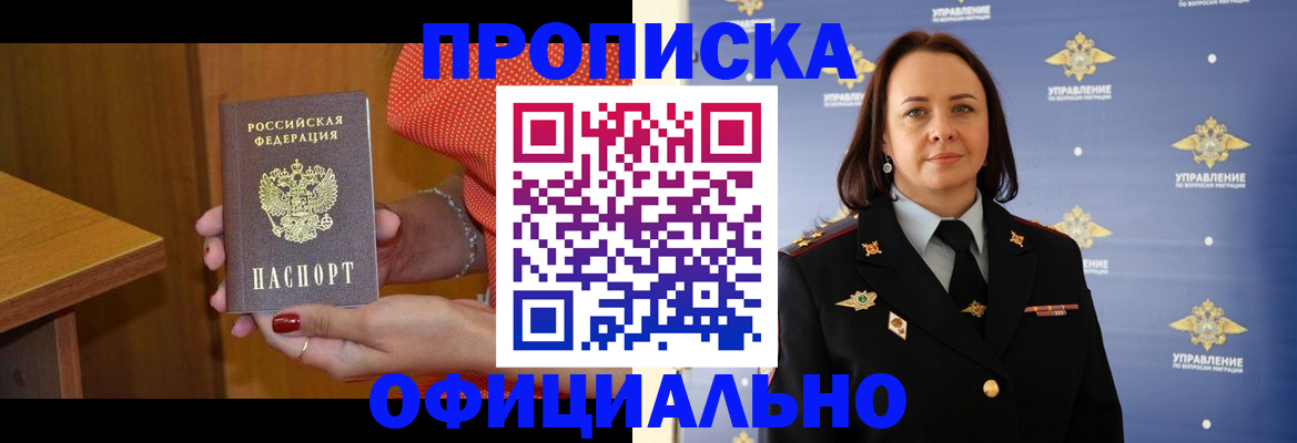 прописка для военкомата в Среднеуральске