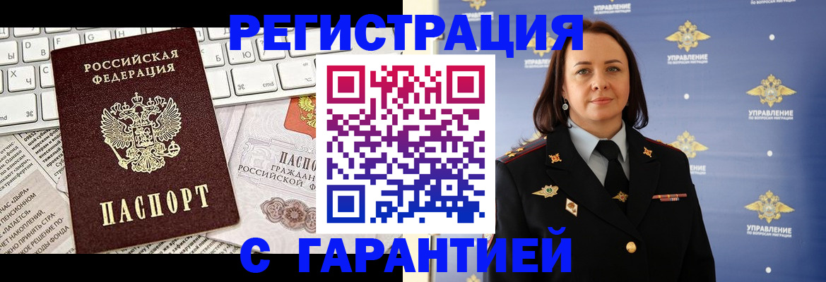 временная регистрация поиск в Среднеуральске